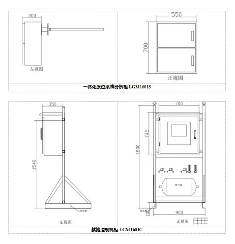 氮氧化物+氧分析儀尺寸示意圖